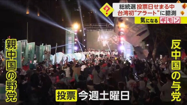 ヒートアップしている演説会場