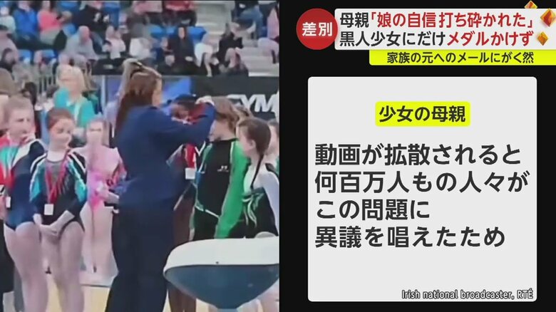 黒人少女の母親がラジオインタビューで話した内容の一部⑥