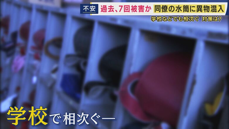 2つの小学校で児童が味に異変を感じ吐き出すことも
