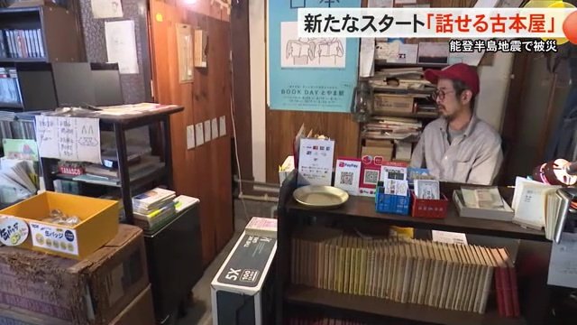 被災前の「古本なるや」