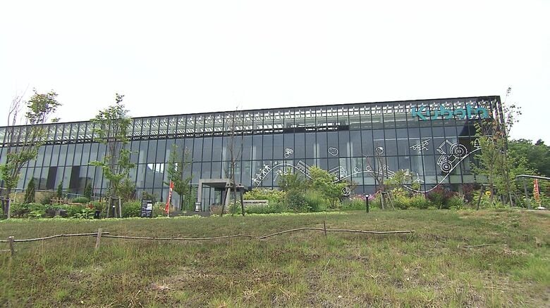 農業学習施設「KUBOTA  AGRI FRONT」