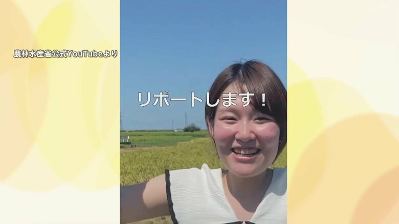 農水省が公開した新米収穫を伝える動画（6）