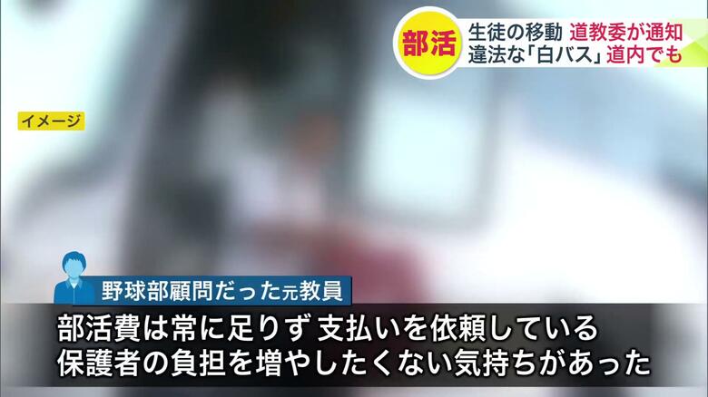 「保護者の負担を増やしたくない気持ちがあった」と話す元教員