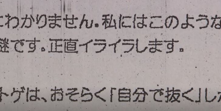 男性教師が女性教師に出した手紙の一部