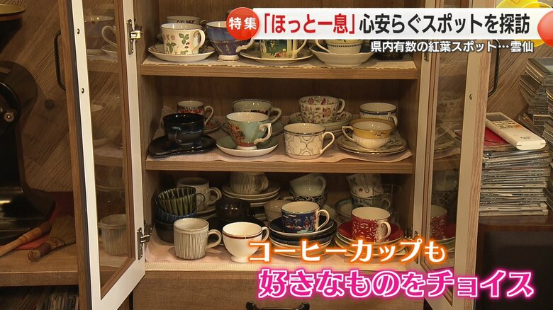 好きなコーヒーカップをチョイス