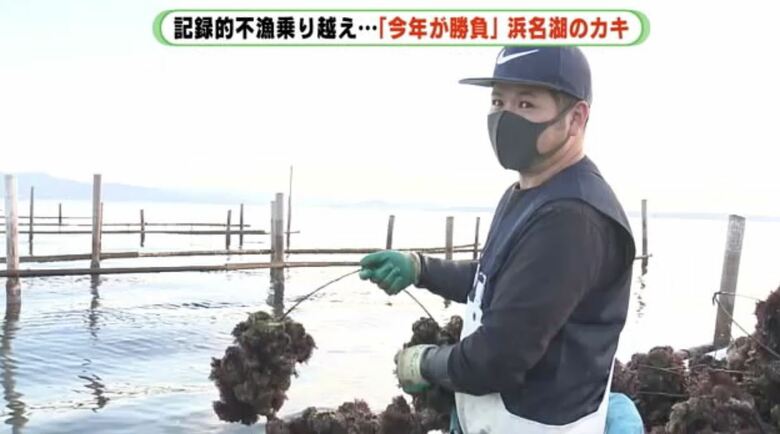 堀内さん「浜名湖産は日本一おいしい」