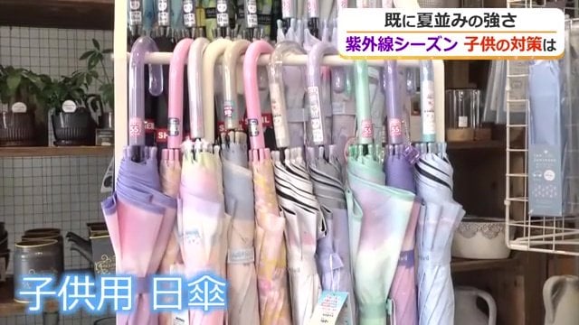 種類も豊富な子供用日傘