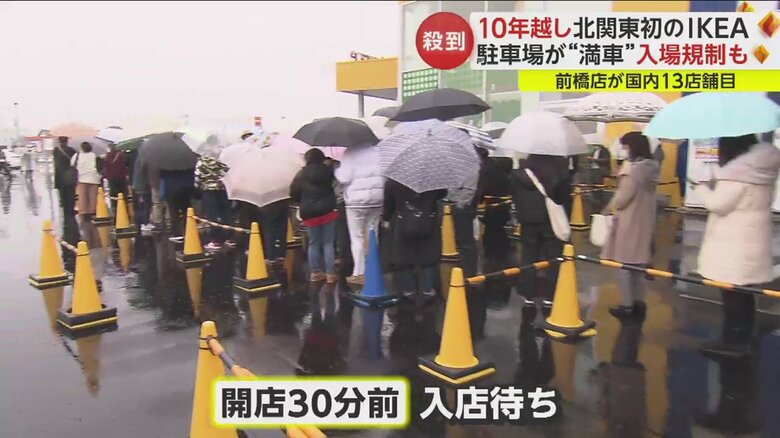 開店30分前には待ちわびたお客さんですでに行列ができていた