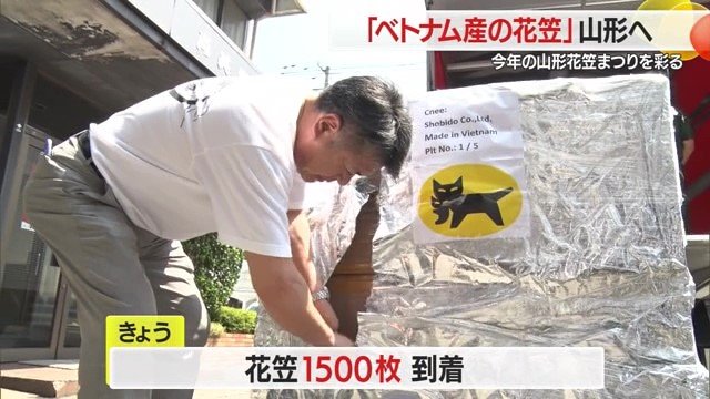 初めてベトナムで作った“笠”が到着した