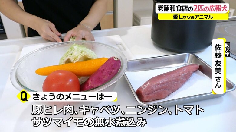 2匹のごはんの材料