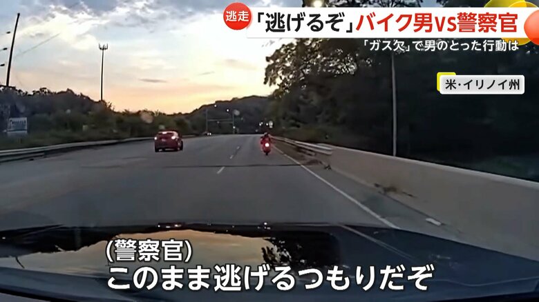 盗難バイクに乗った犯人は、アクセル全開で逃走を図った