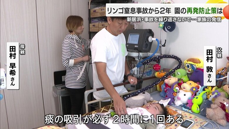 両親は再発防止に向けた発信を