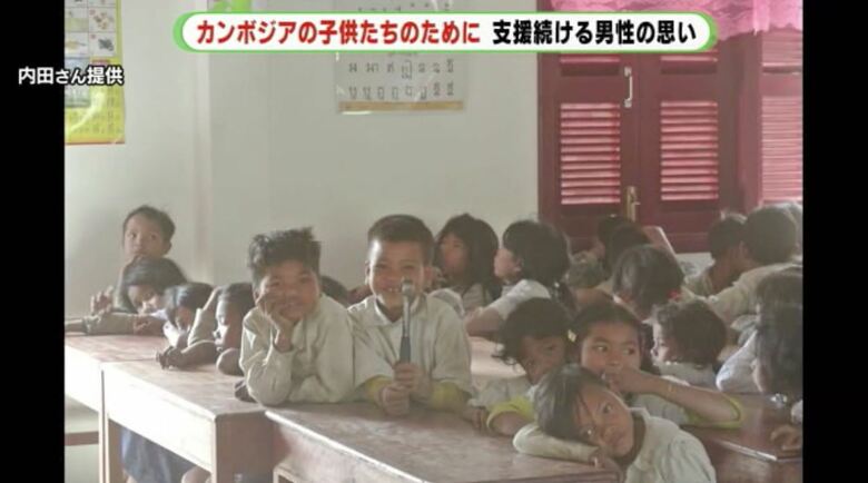 内田さんの小学校の児童たち