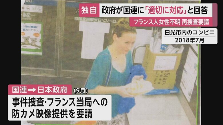 コンビニのカメラに映ったベロンさん（2018年7月）