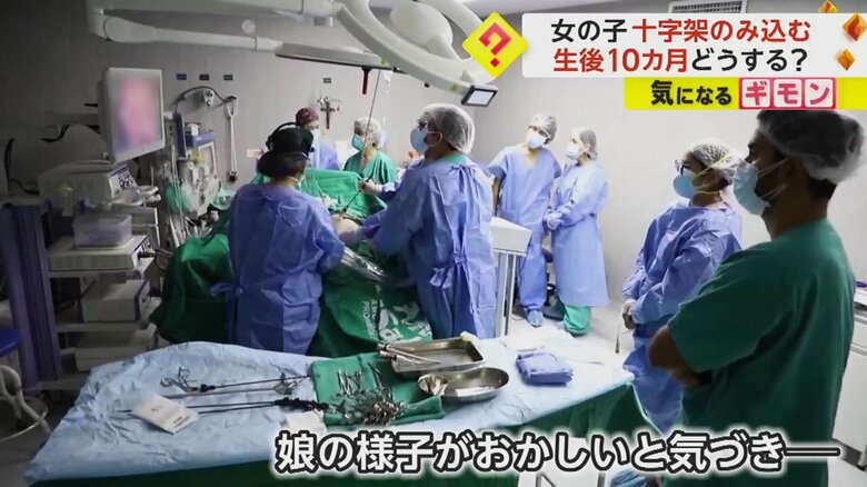 十字架を飲み込んでしまった生後10ヶ月の女の子の手術の様子