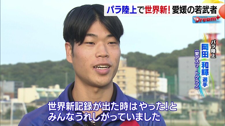 パラ陸上・岡田和輝選手（愛アスリートクラブ）