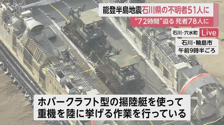 ホバークラフト型の揚陸艇を使い重機を陸に上げる作業