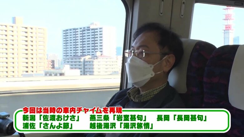 車内チャイムは停車駅にちなんだものだった　