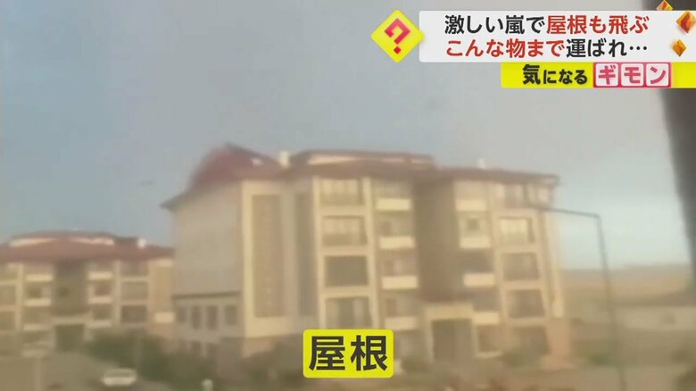 屋根が吹き飛ぶ瞬間の映像②