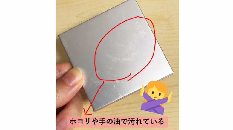 ほこりや油分には注意