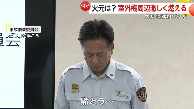 初の事故調査委で黙とう