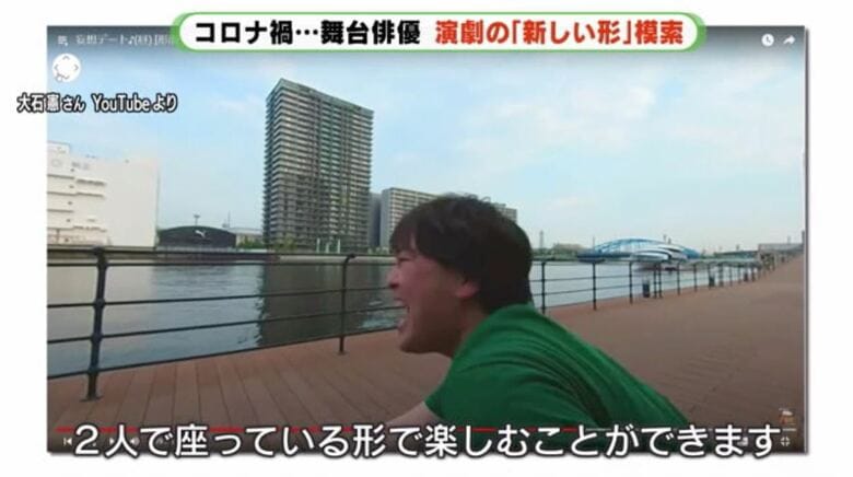 大石さんとデートしている気分？