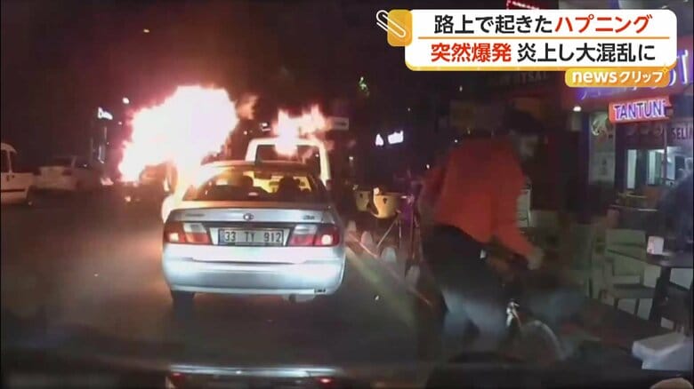 噴き上がった激しい炎