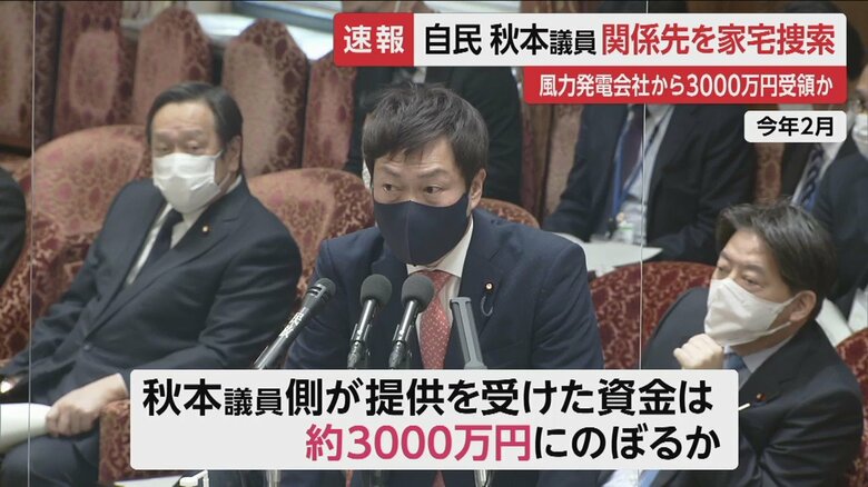 秋本衆院議員（2023年2月）