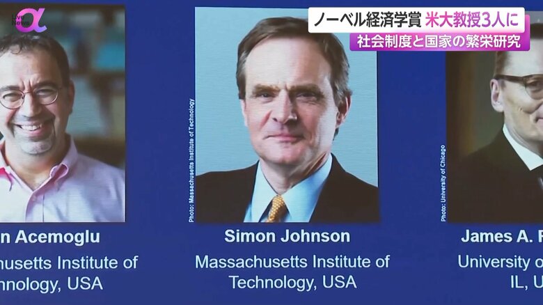 ノーベル経済学賞を受賞したマサチューセッツ工科大学のサイモン・ジョンソン教授