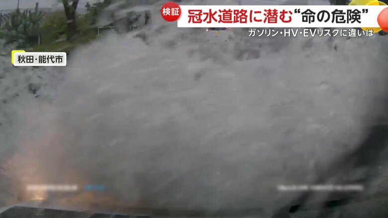 冠水道路で走行中の車が大波にのまれる瞬間（10日、大雨の秋田・能代市）⑦