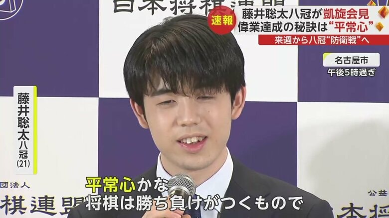 偉業達成の秘訣(ひけつ)は「平常心」と話した