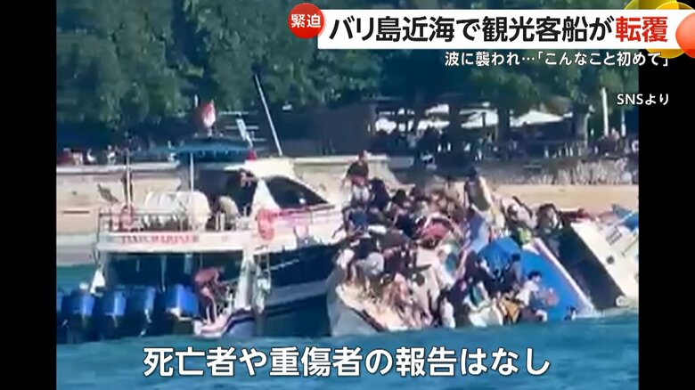 沈みつつある船の上で多くの人が身を寄せ合う様子