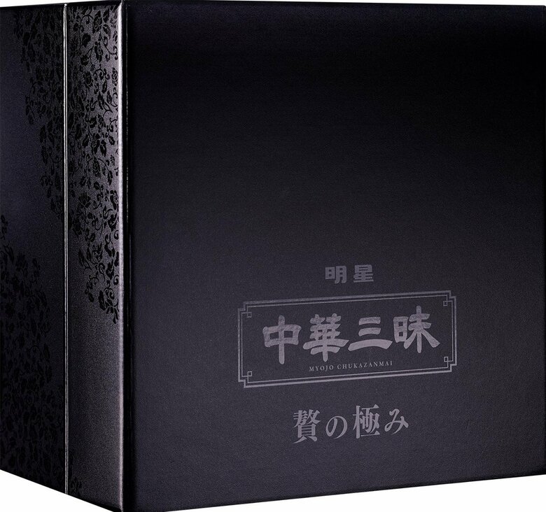 「中華三昧 贅の極み」