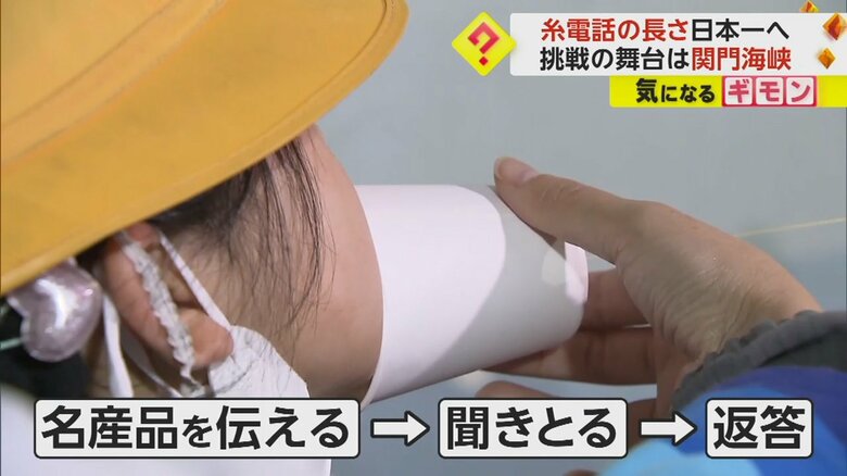 関門海峡の名産品を言い合う小学生