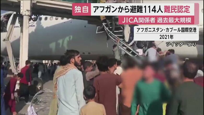 空港に押し寄せる人々（アフガニスタン・カブール国際空港 2021年　ツイッターより）