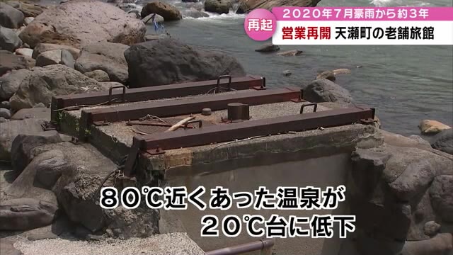 被害は温泉の泉源にも