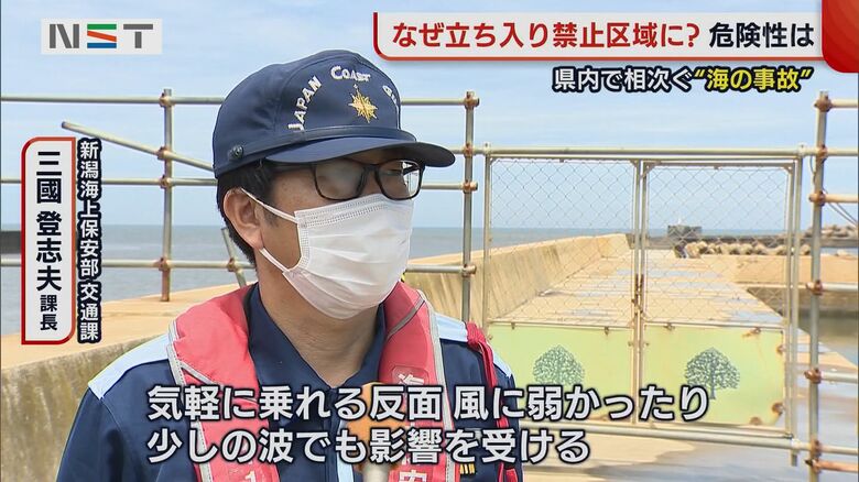 小型船舶の事故にも注意