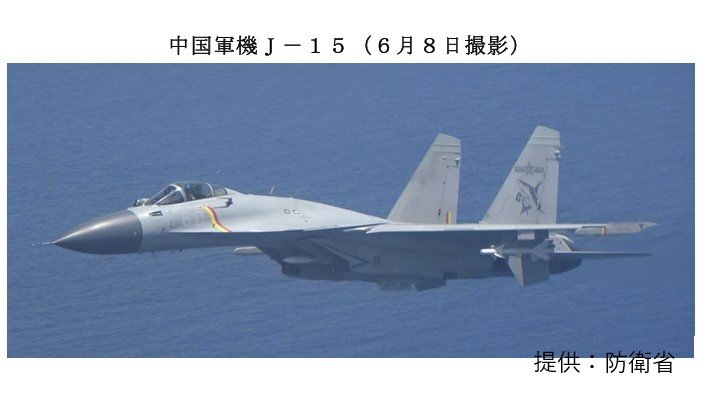 自衛隊哨戒機に異常接近した中国軍の戦闘機（提供：防衛省）