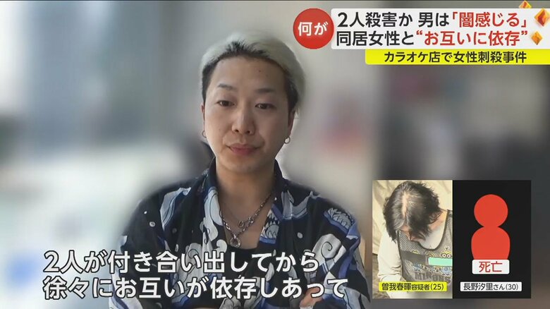 曽我容疑者と長野さんを知る人は…