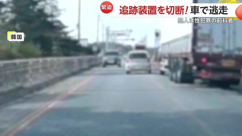 自宅で電子足輪を切断したあと、車で逃走した男