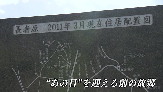 かつての故郷も記される