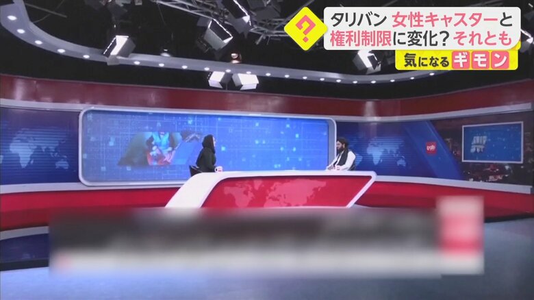 女性キャスターのインタビューに答える武装勢力 タリバンの幹部