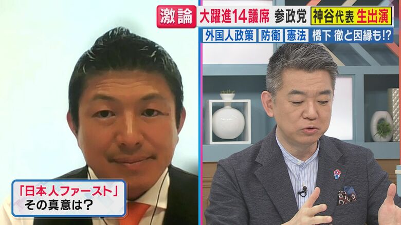 日本人ファーストその真意は