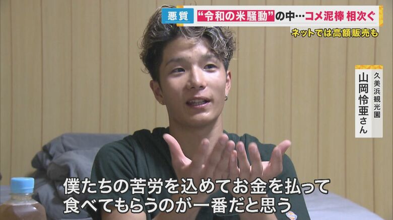 久美浜観光園 山岡怜亜さん