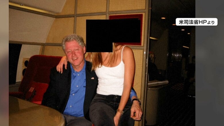 米司法省HPで公開されている、クリントン氏と女性の写真