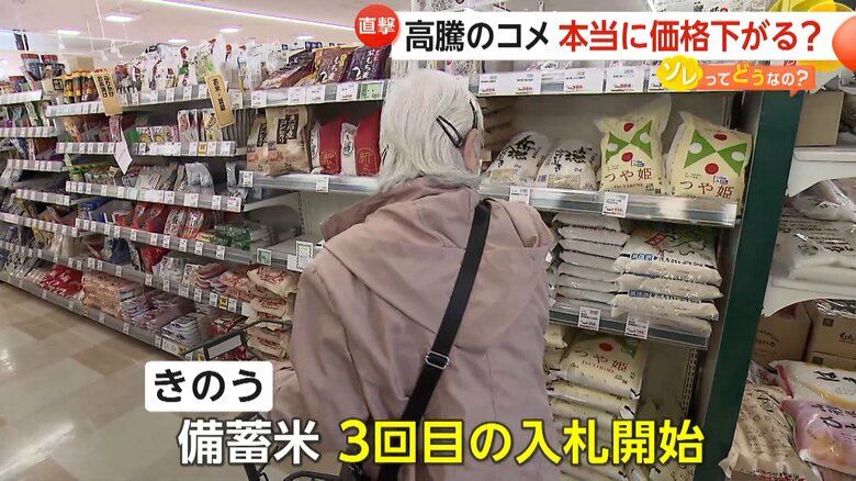 スーバーでコメを選ぶ買い物客