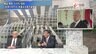『バイデン大統領が来日 首脳会談ポイント分析 北&中国&露への対策』【前編】