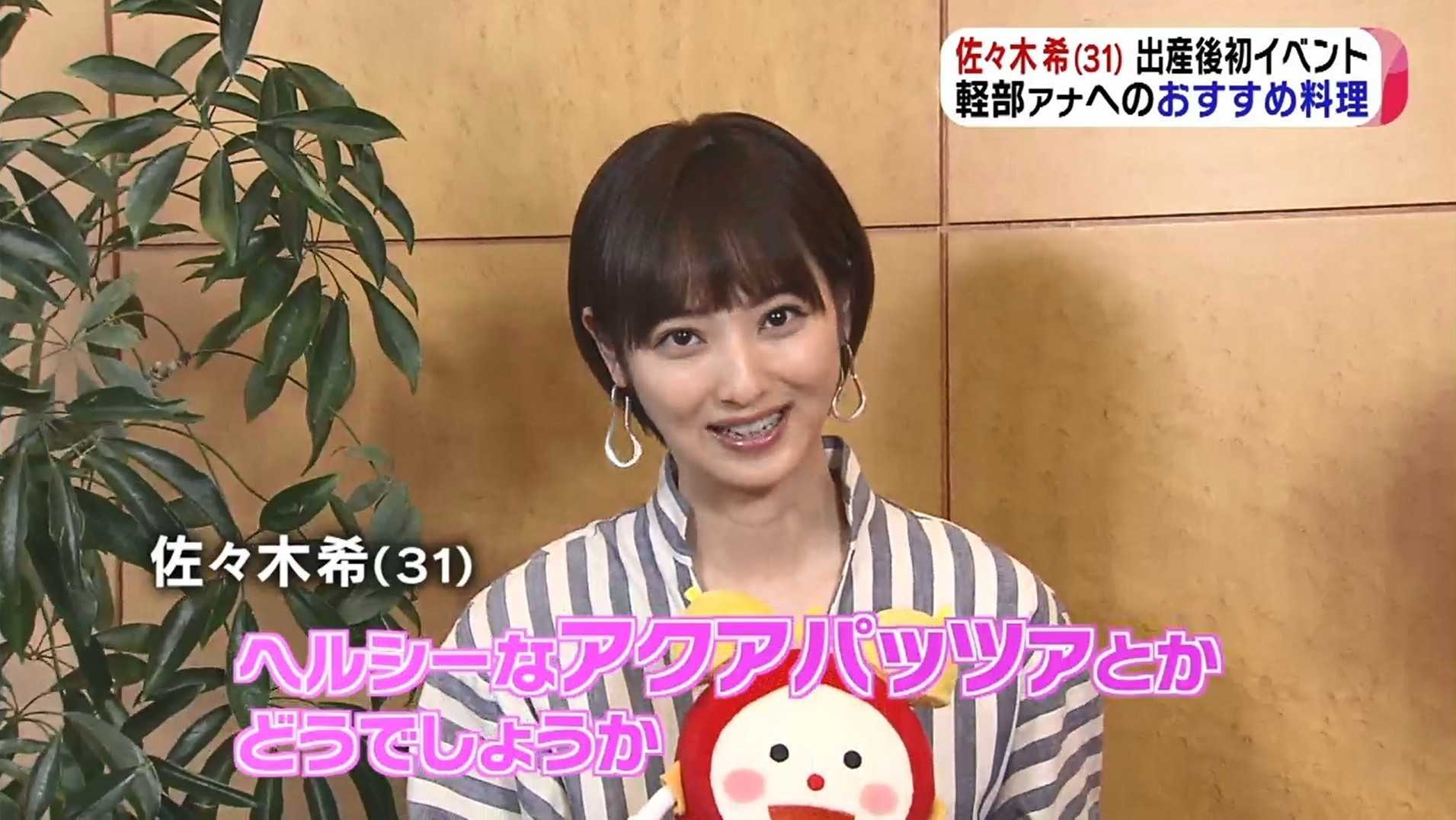 佐々木希 ショートカットが可愛い 食いしん坊 軽部真一アナにおすすめの料理は