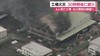 ４人死亡の工場火災　３０時間後に鎮火　原因究明へ　静岡・吉田町