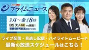 4月15日(木)配信予定『櫻井よしこ氏が生直言 米中対立と日本の選択 菅×バイデン会談危惧』